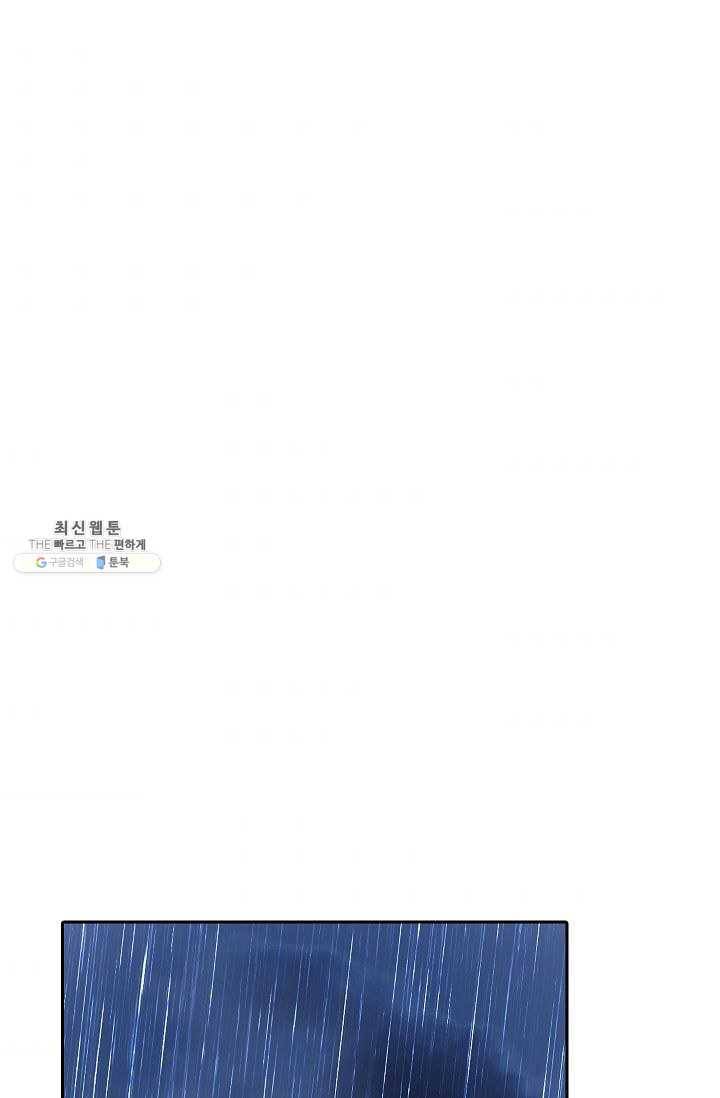 왕녀님은 파혼하고 싶어 71화 2