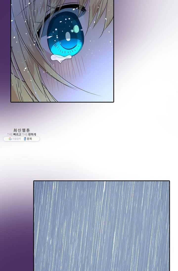 왕녀님은 파혼하고 싶어 71화 10