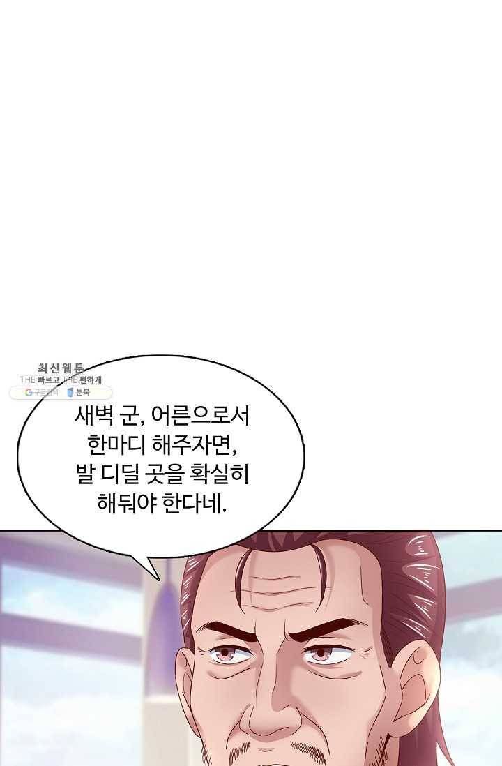 이 말세의 구세주 나란 남자 148화 5
