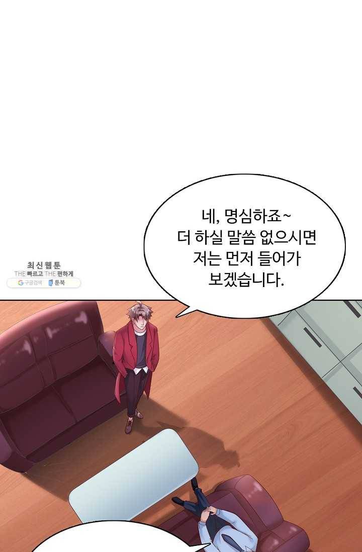이 말세의 구세주 나란 남자 148화 8