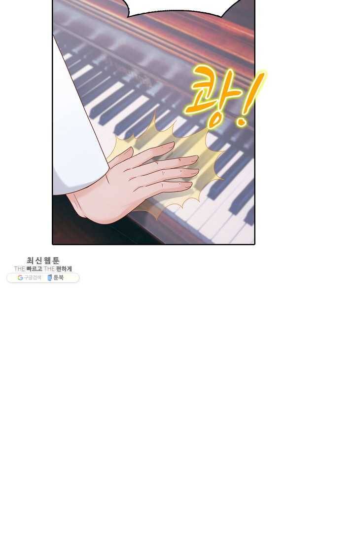 이 말세의 구세주 나란 남자 148화 10