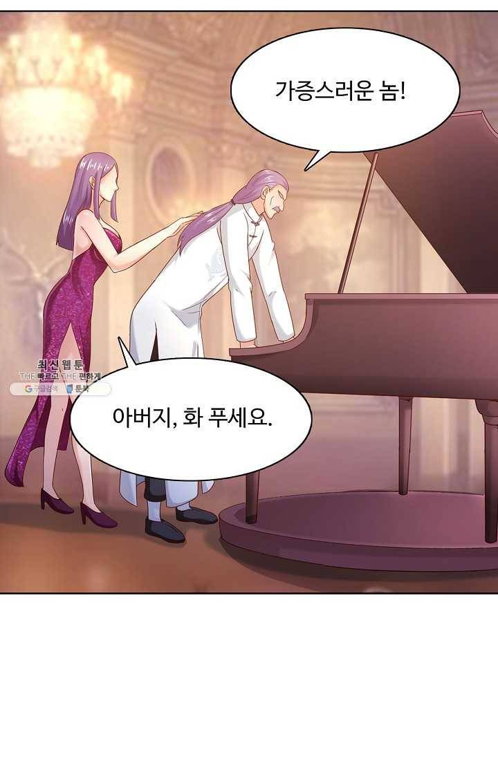 이 말세의 구세주 나란 남자 148화 11