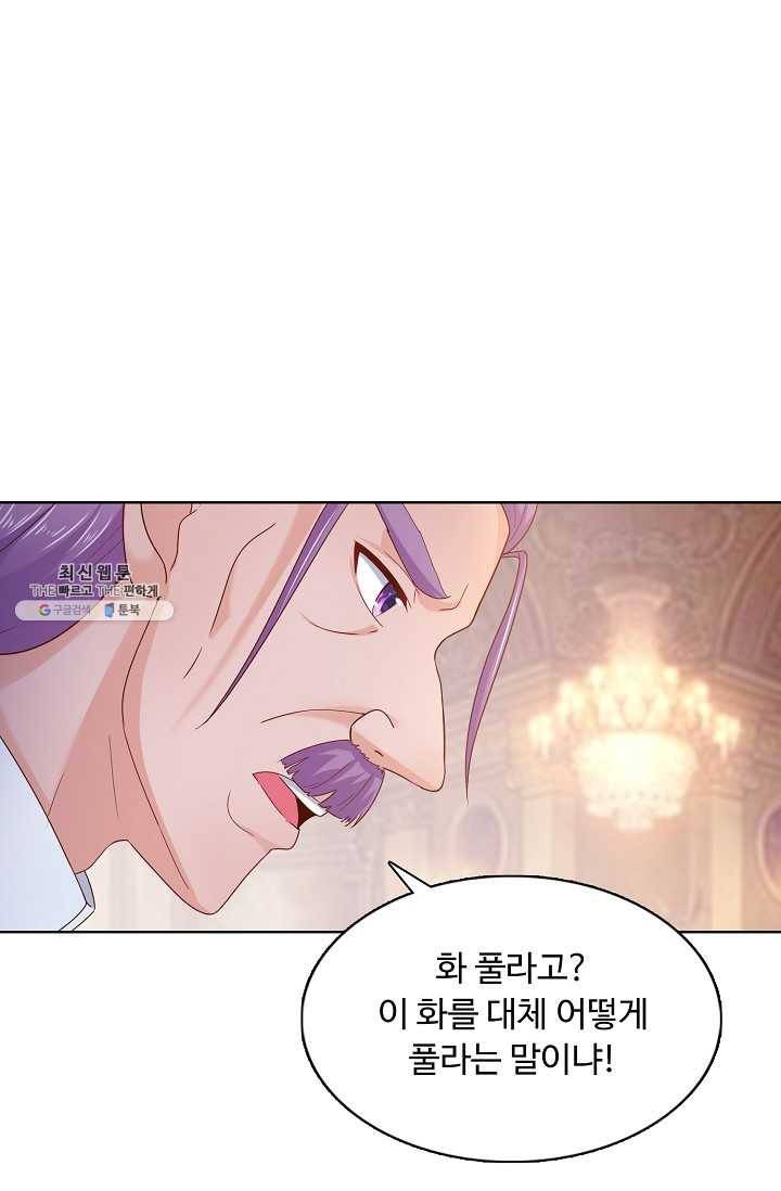 이 말세의 구세주 나란 남자 148화 12