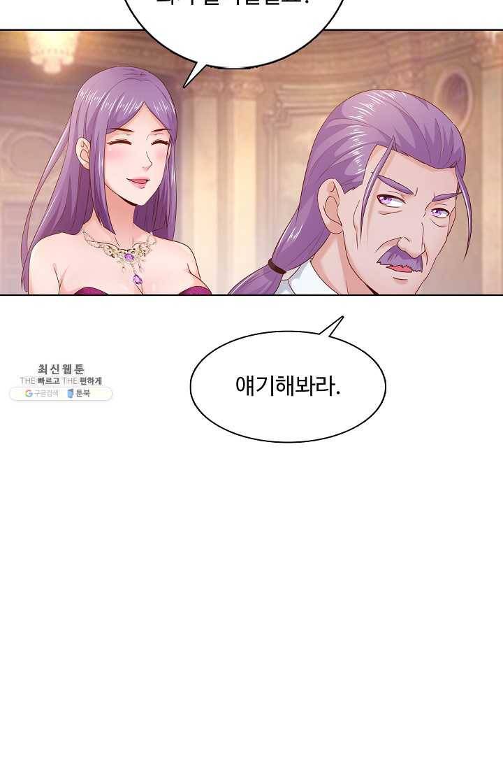 이 말세의 구세주 나란 남자 148화 14