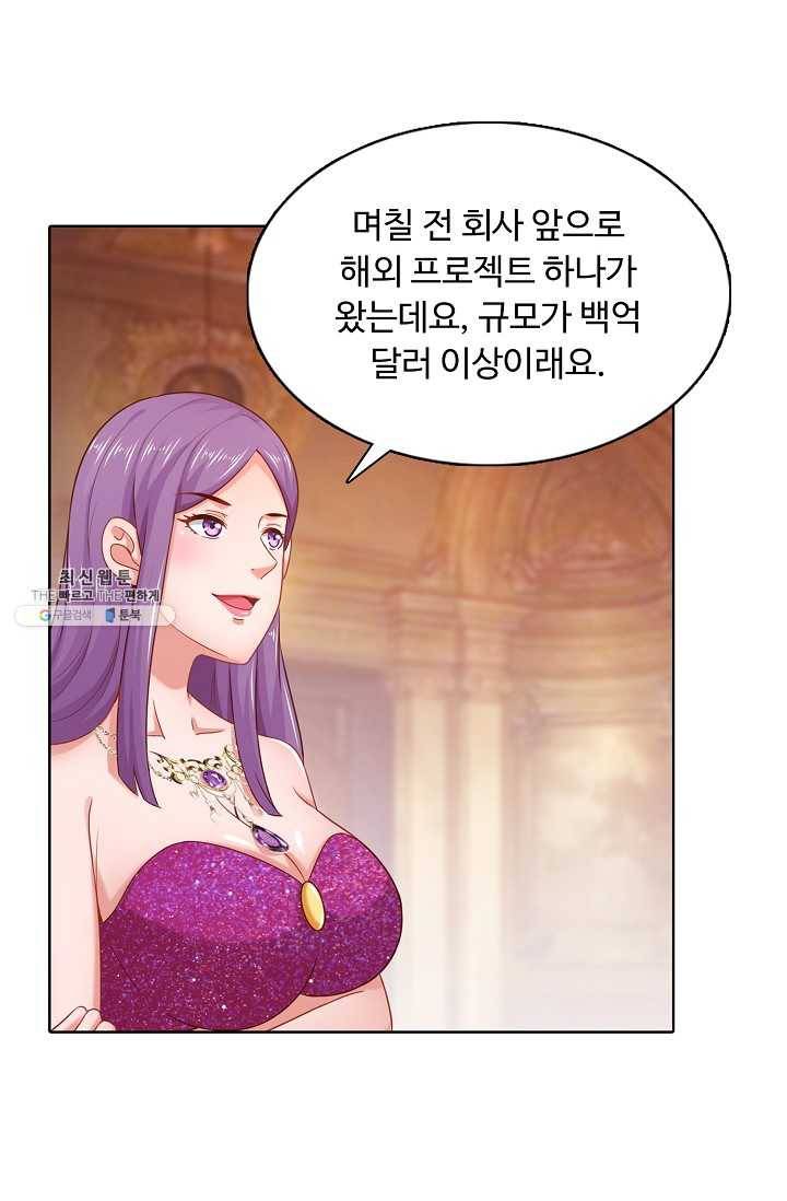 이 말세의 구세주 나란 남자 148화 15