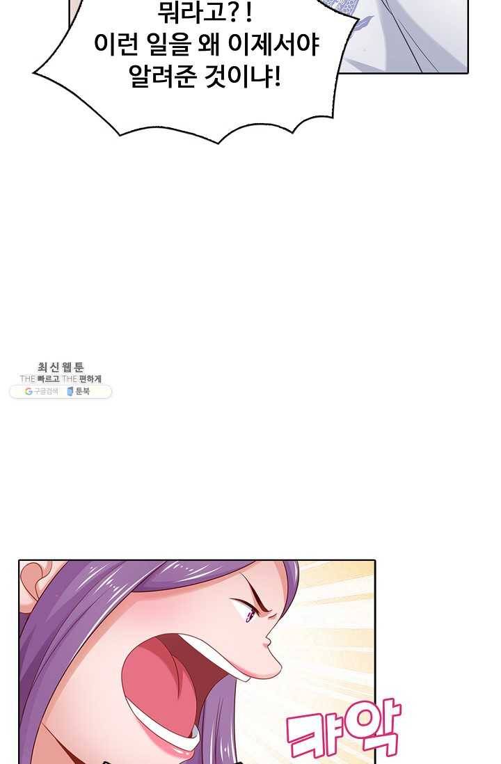 이 말세의 구세주 나란 남자 148화 17