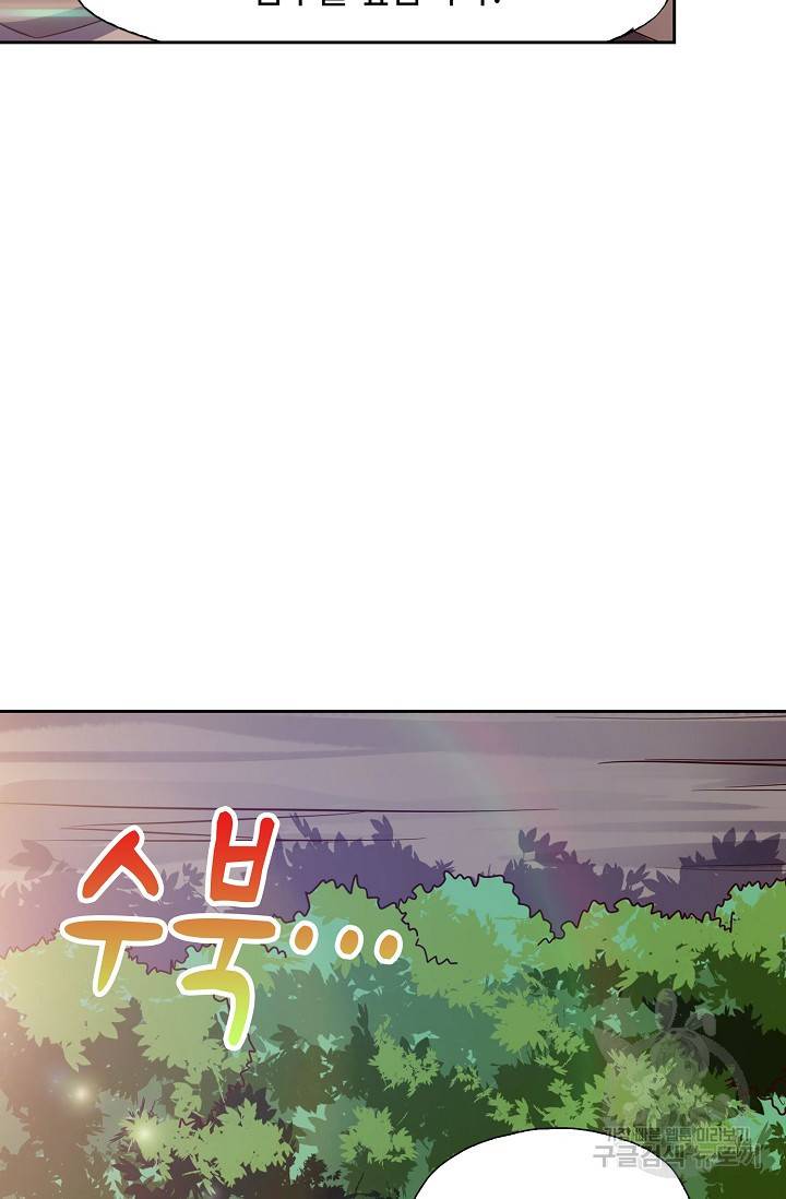 적소신검 66화 7