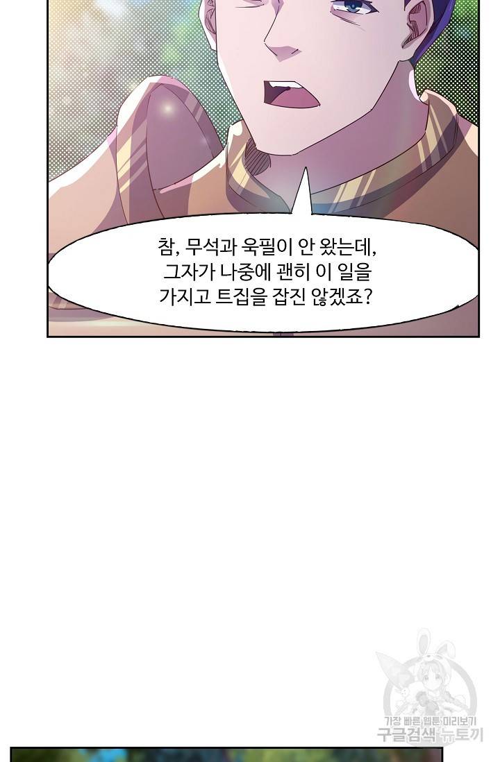 적소신검 66화 9