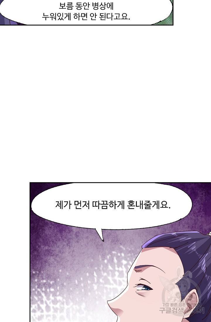 적소신검 66화 12