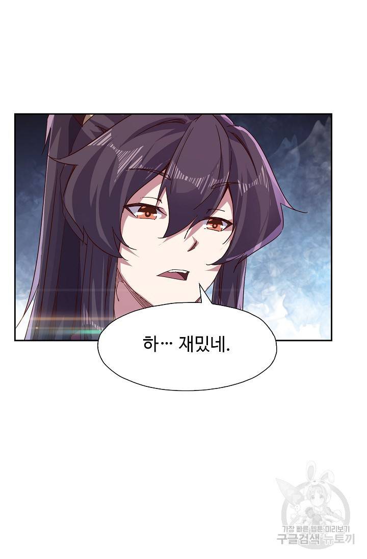 적소신검 66화 16