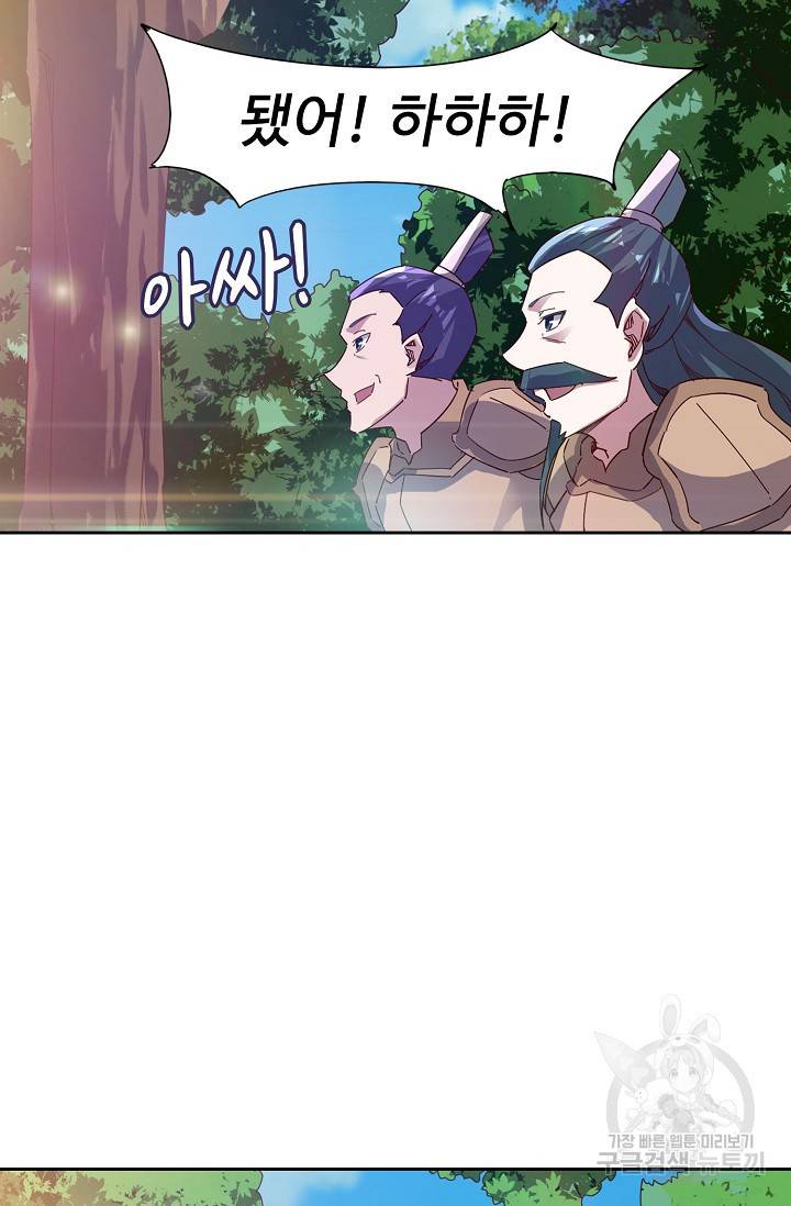 적소신검 66화 20