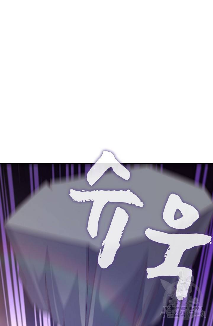 적소신검 66화 23