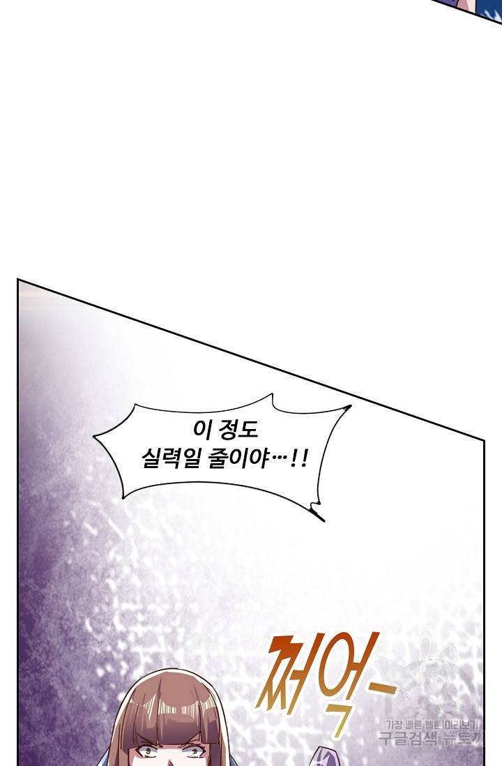 적소신검 66화 31