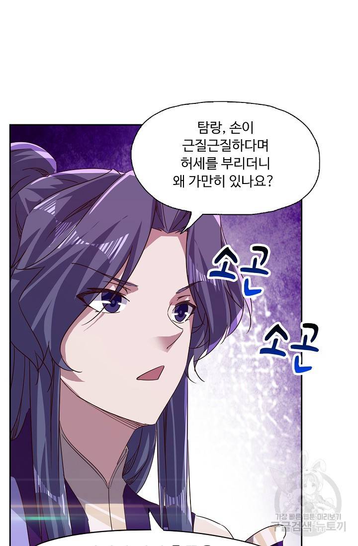 적소신검 66화 39