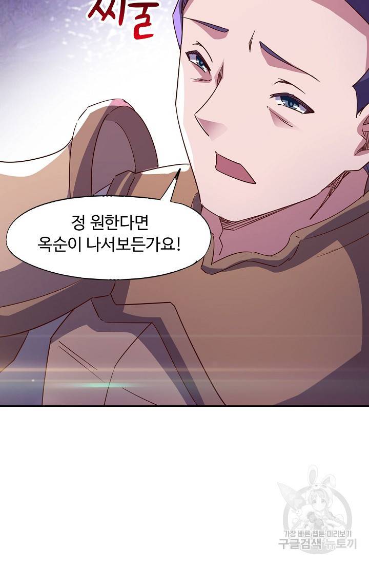 적소신검 66화 41