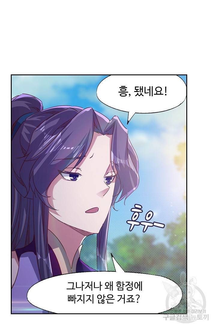 적소신검 66화 42