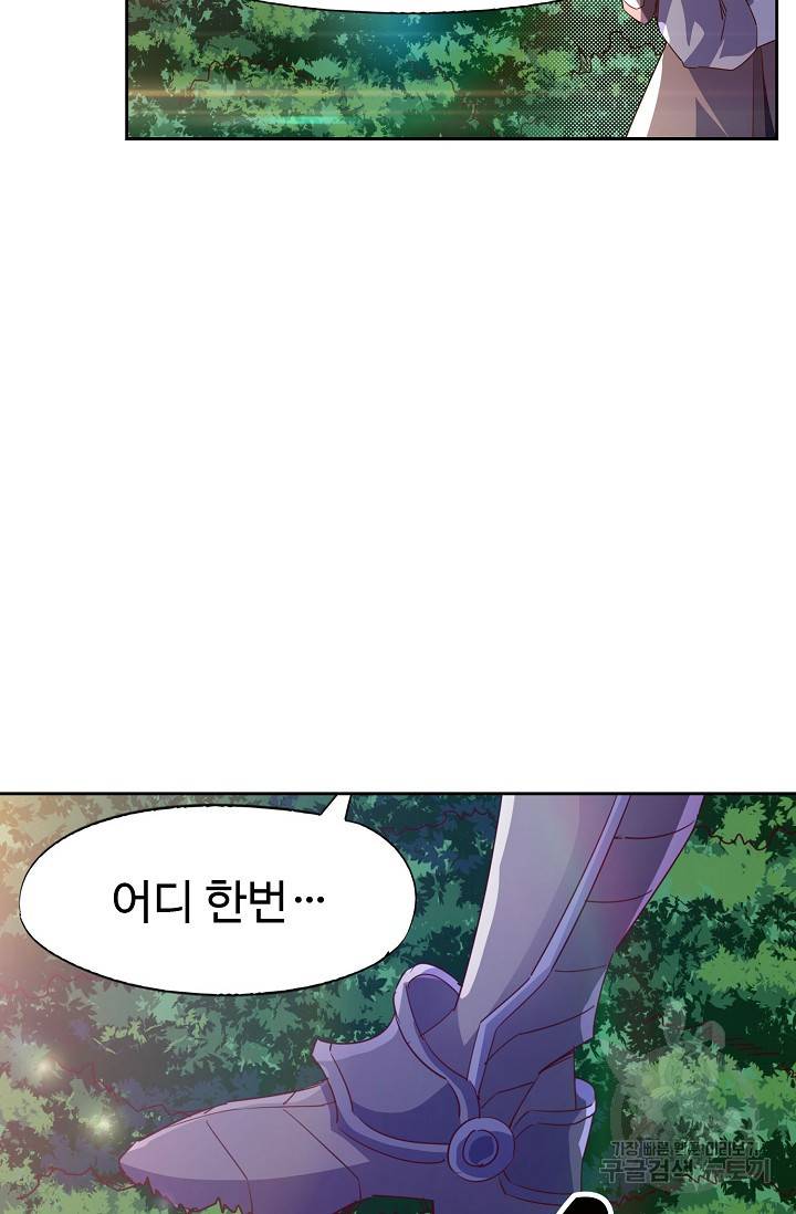 적소신검 66화 44