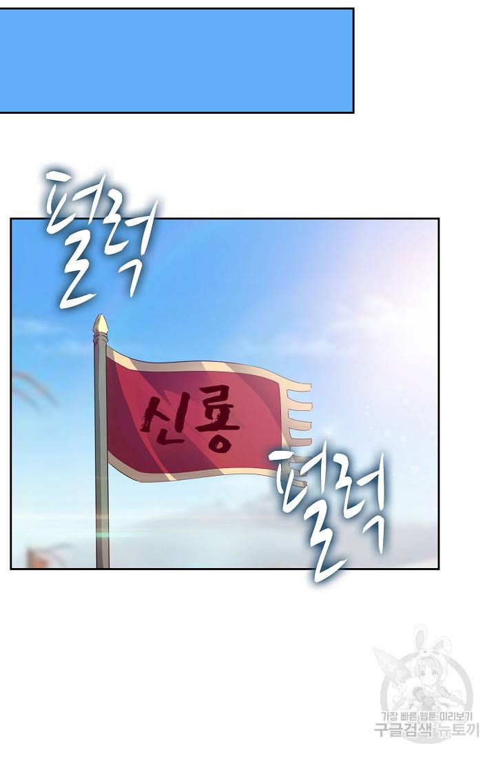 적소신검 66화 48