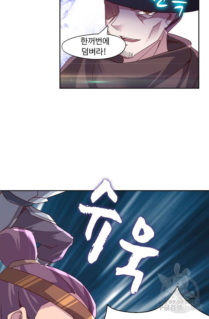적소신검 66화 57