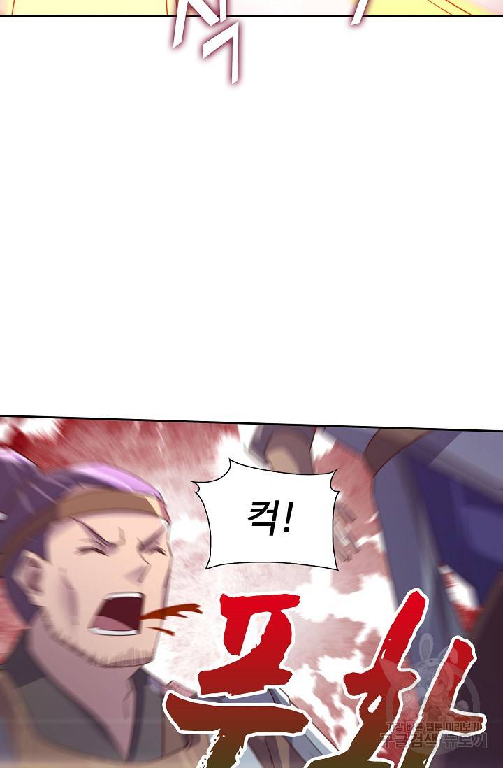 적소신검 66화 61