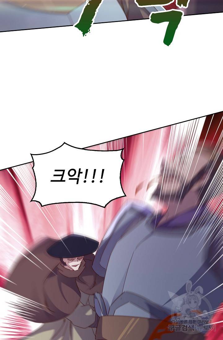 적소신검 66화 62