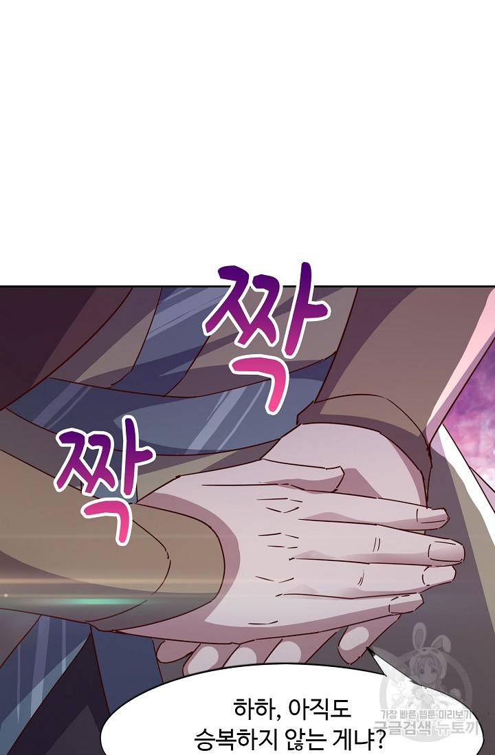 적소신검 66화 65