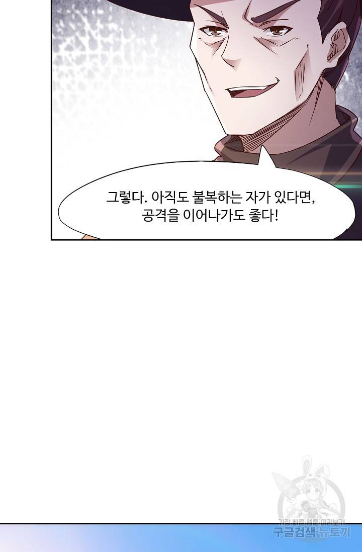 적소신검 66화 69