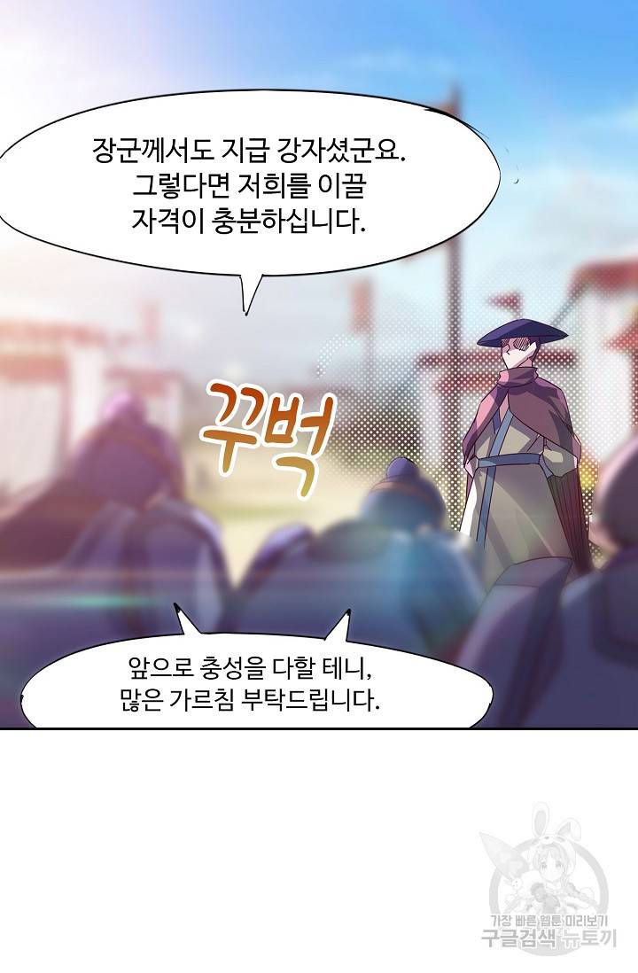 적소신검 66화 70