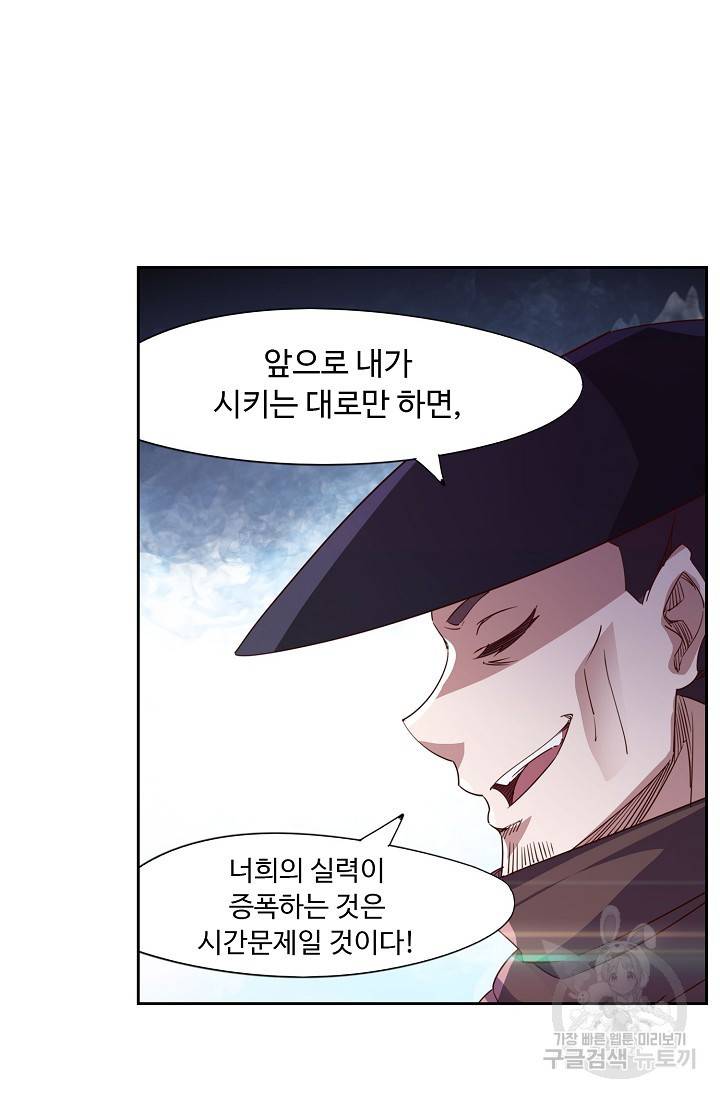 적소신검 66화 71