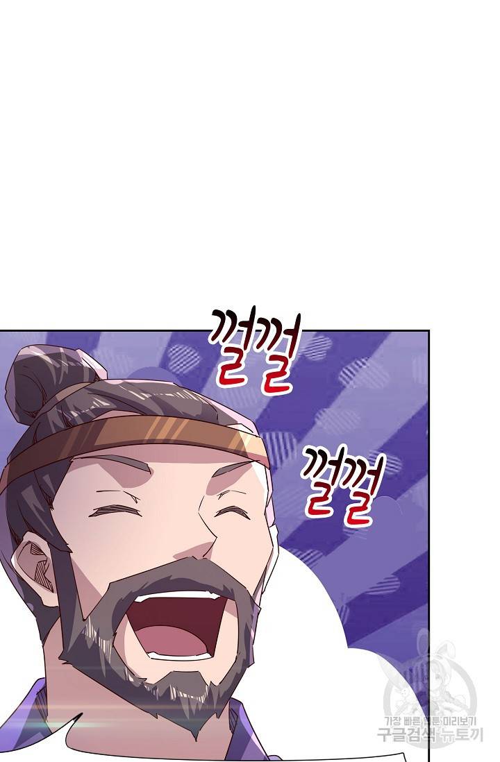 적소신검 66화 72