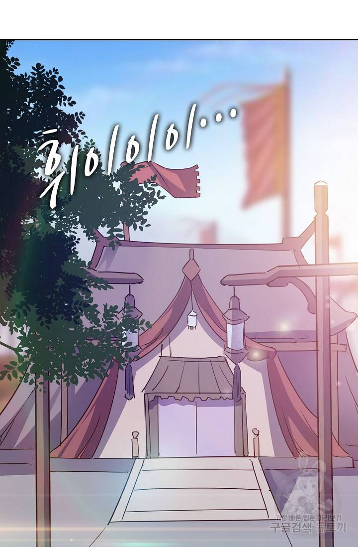 적소신검 66화 76
