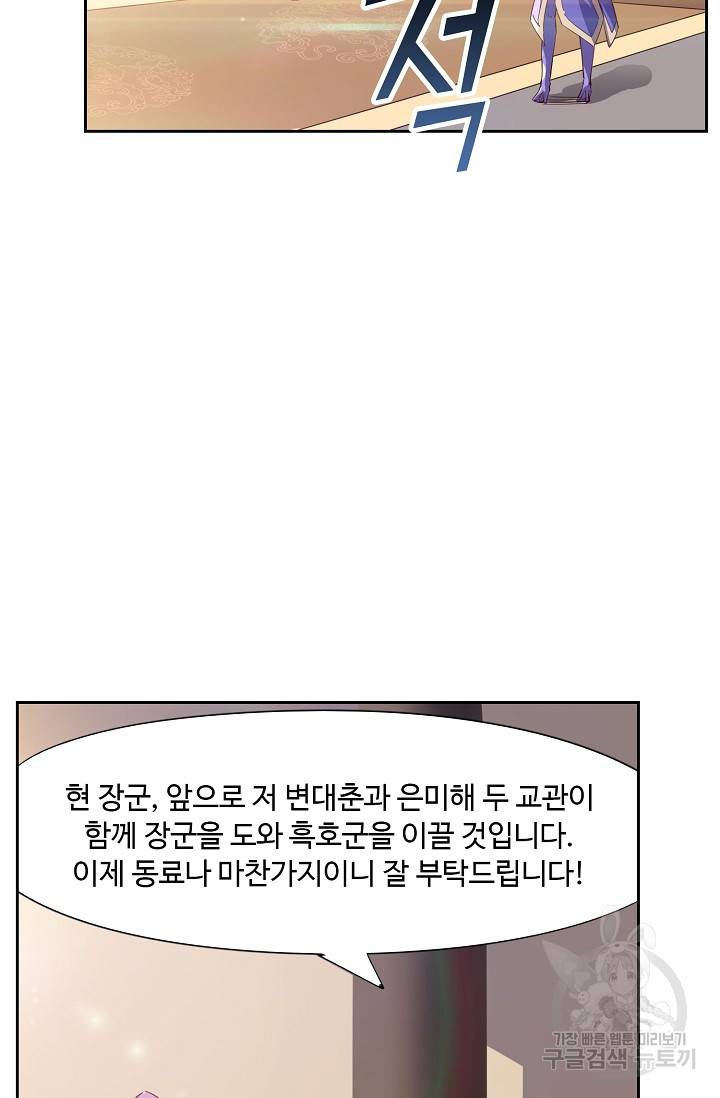 적소신검 66화 78