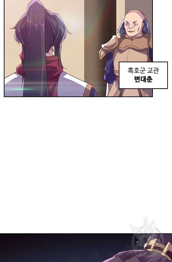 적소신검 66화 79