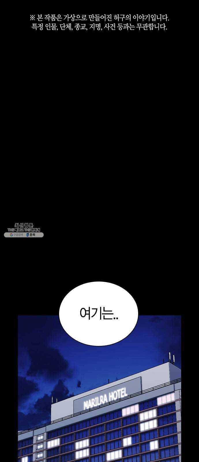 선의의 경쟁 47화 1