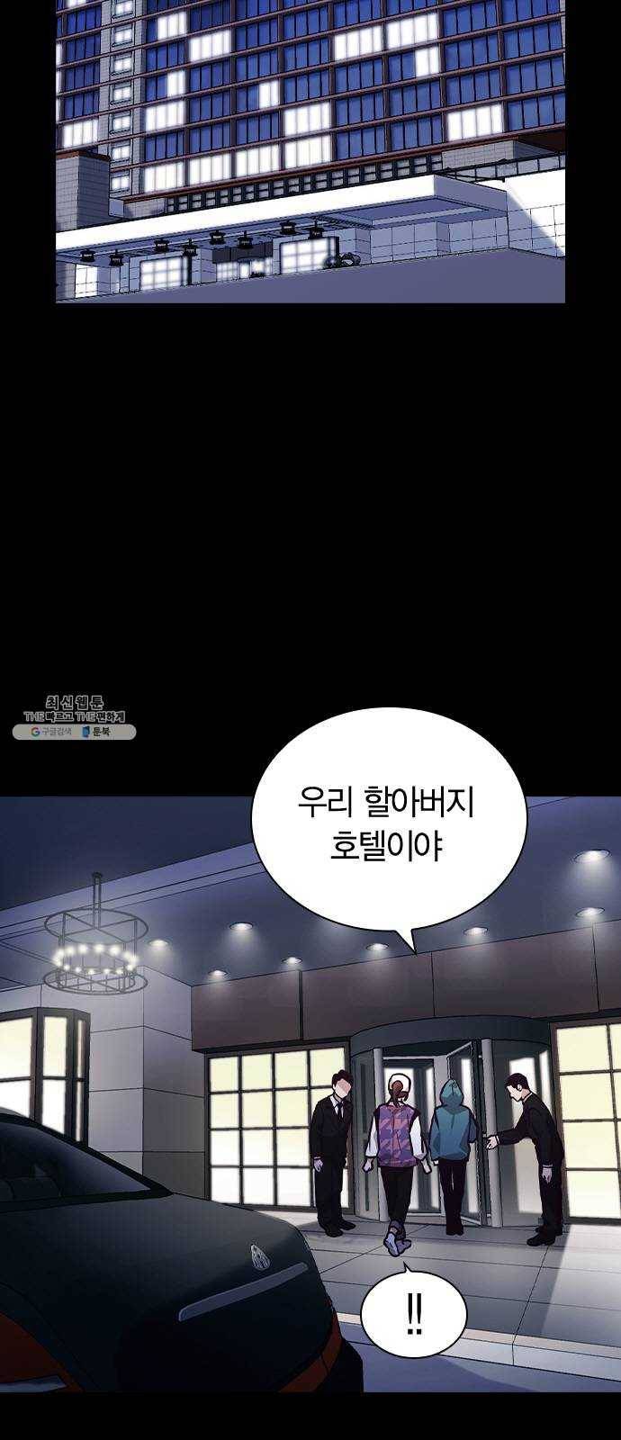 선의의 경쟁 47화 2
