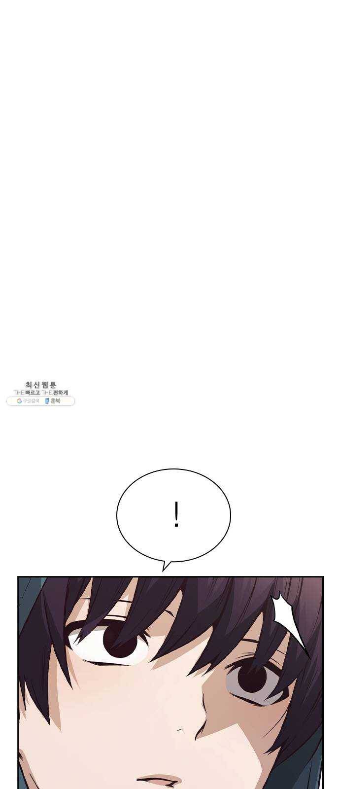 선의의 경쟁 47화 7