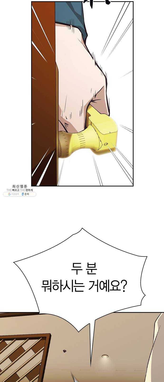 선의의 경쟁 47화 10
