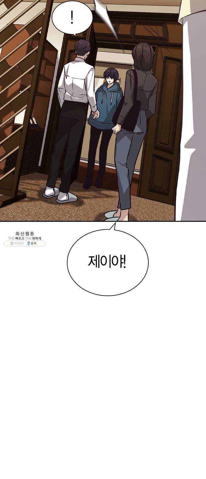 선의의 경쟁 47화 11