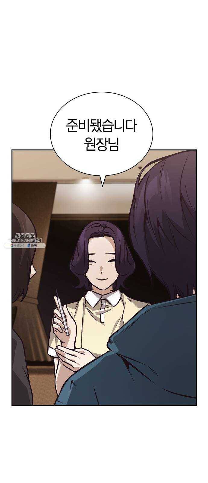선의의 경쟁 47화 12