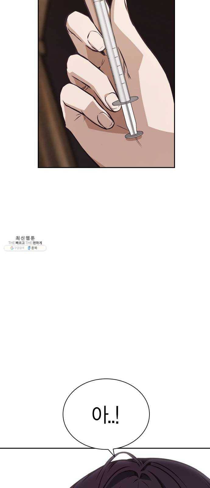 선의의 경쟁 47화 14