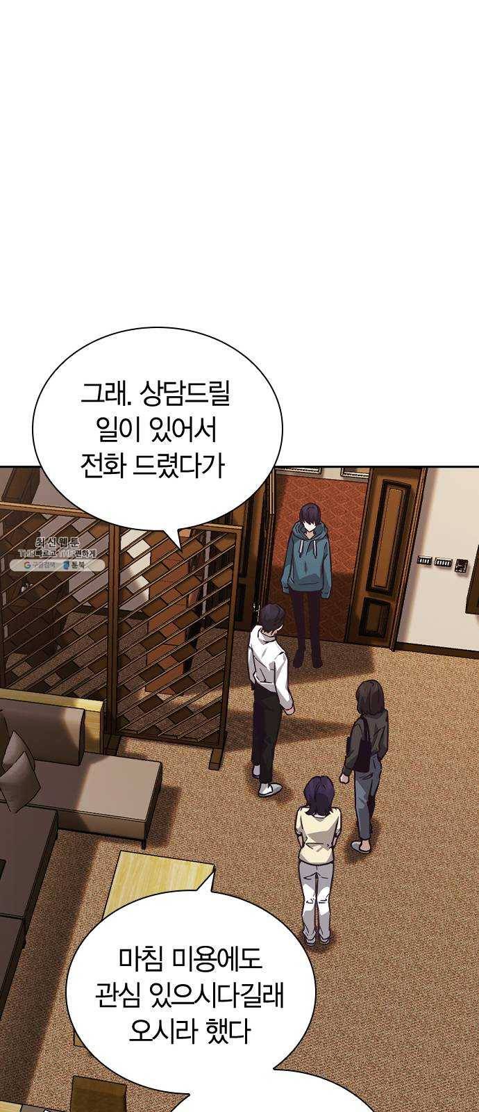 선의의 경쟁 47화 16