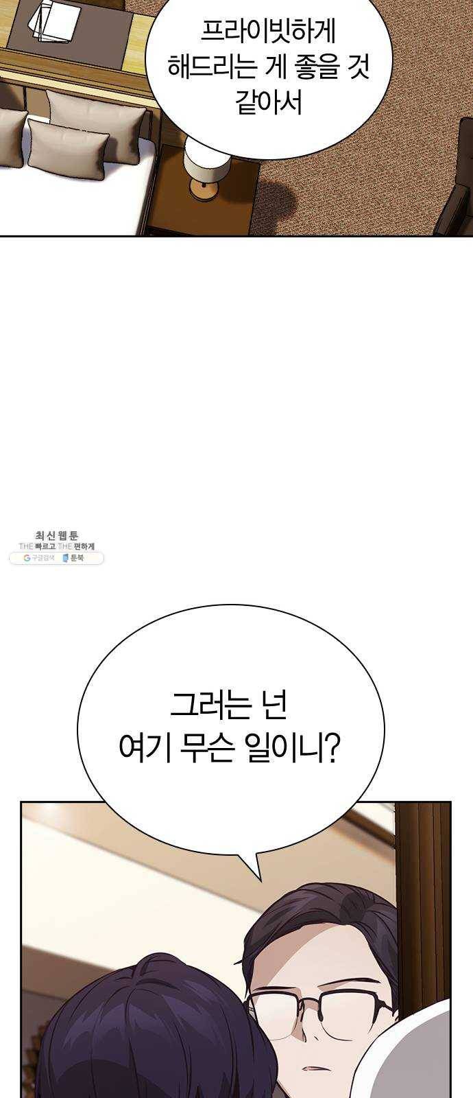 선의의 경쟁 47화 17