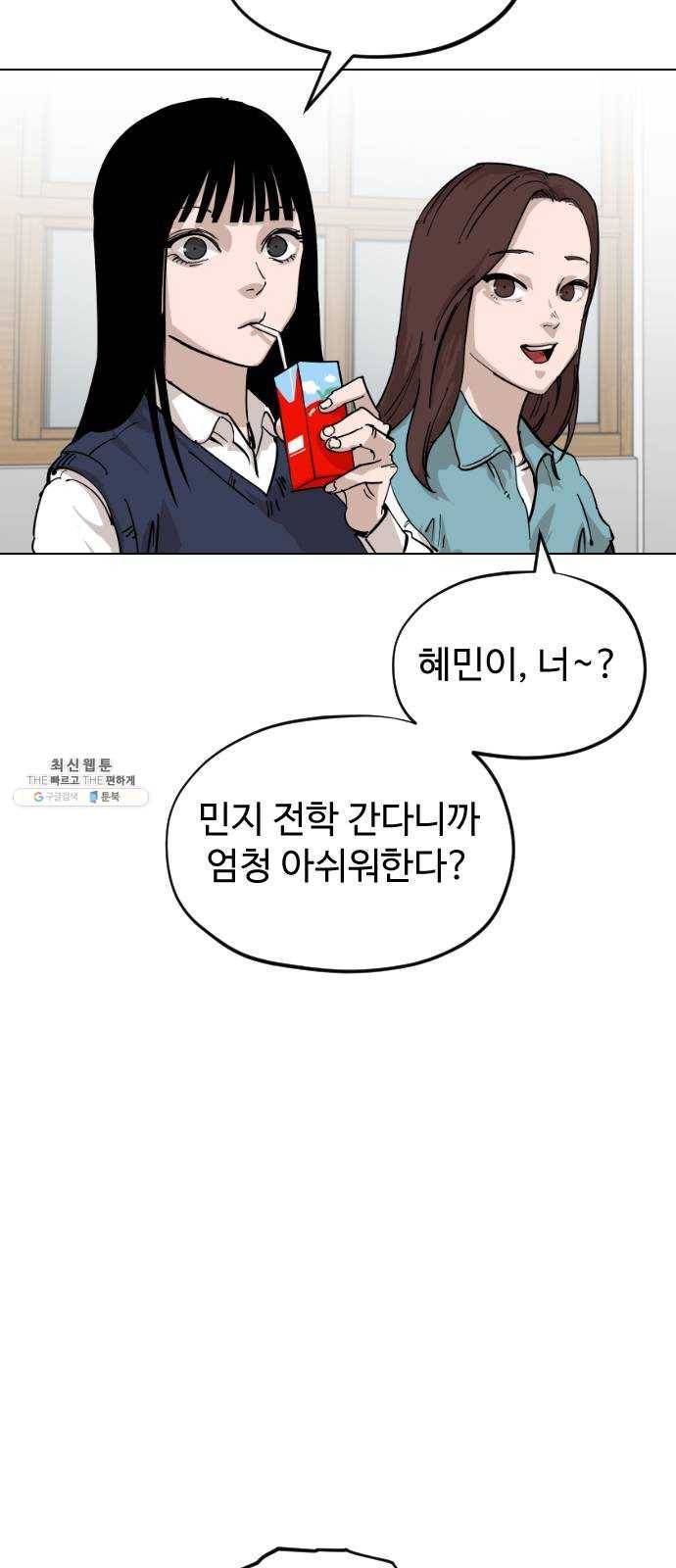 집사레인저 61화 동맹 4