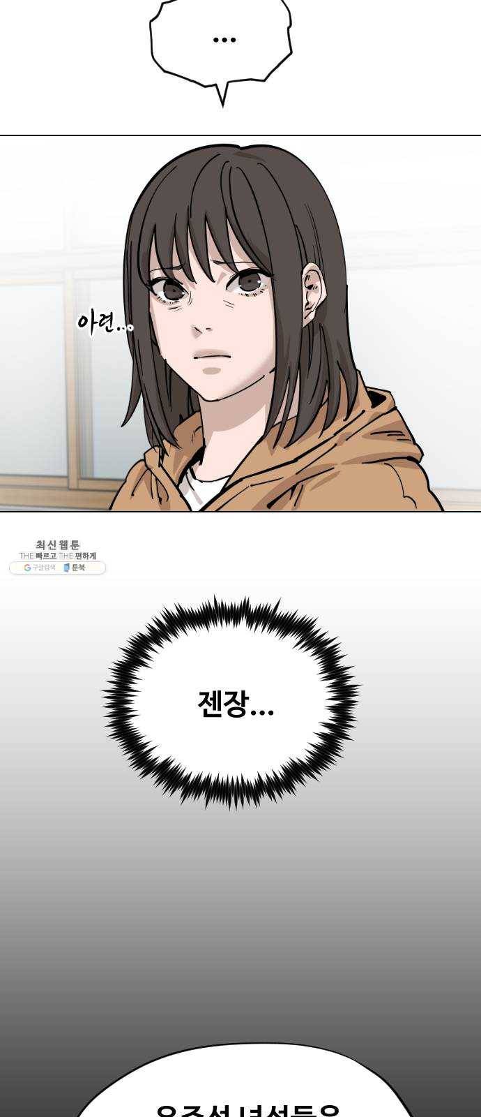 집사레인저 61화 동맹 5