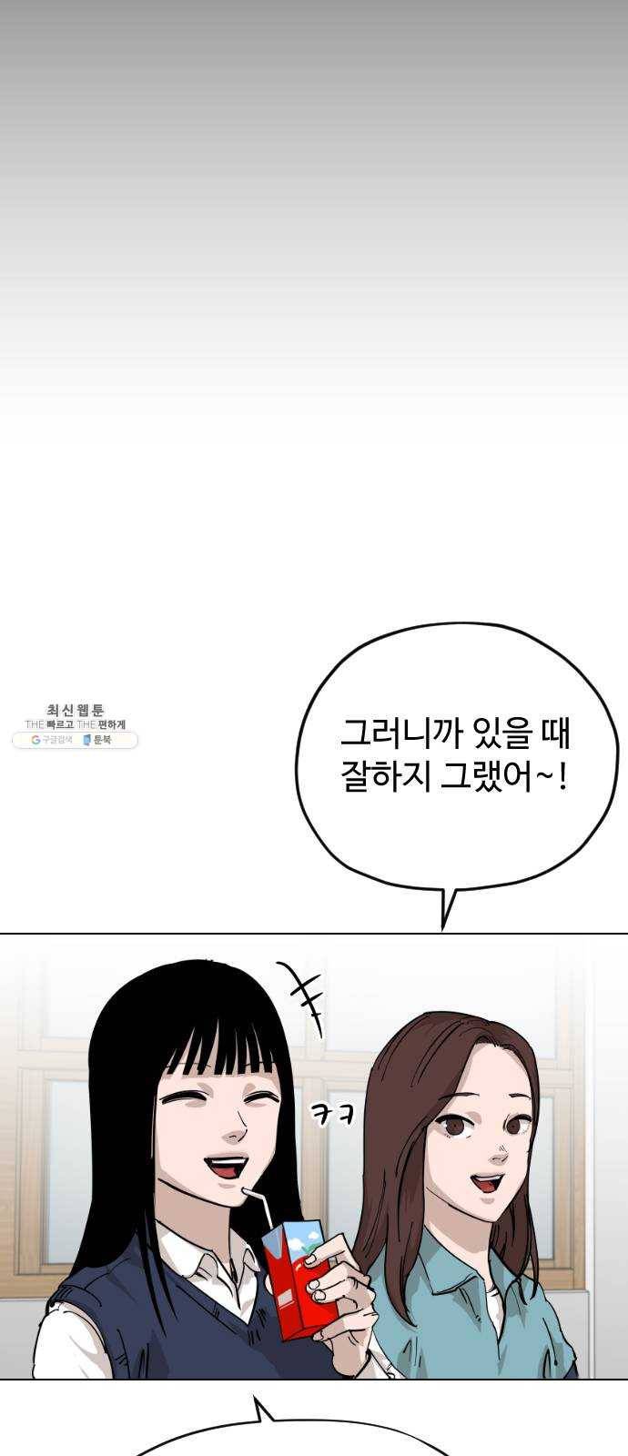 집사레인저 61화 동맹 7