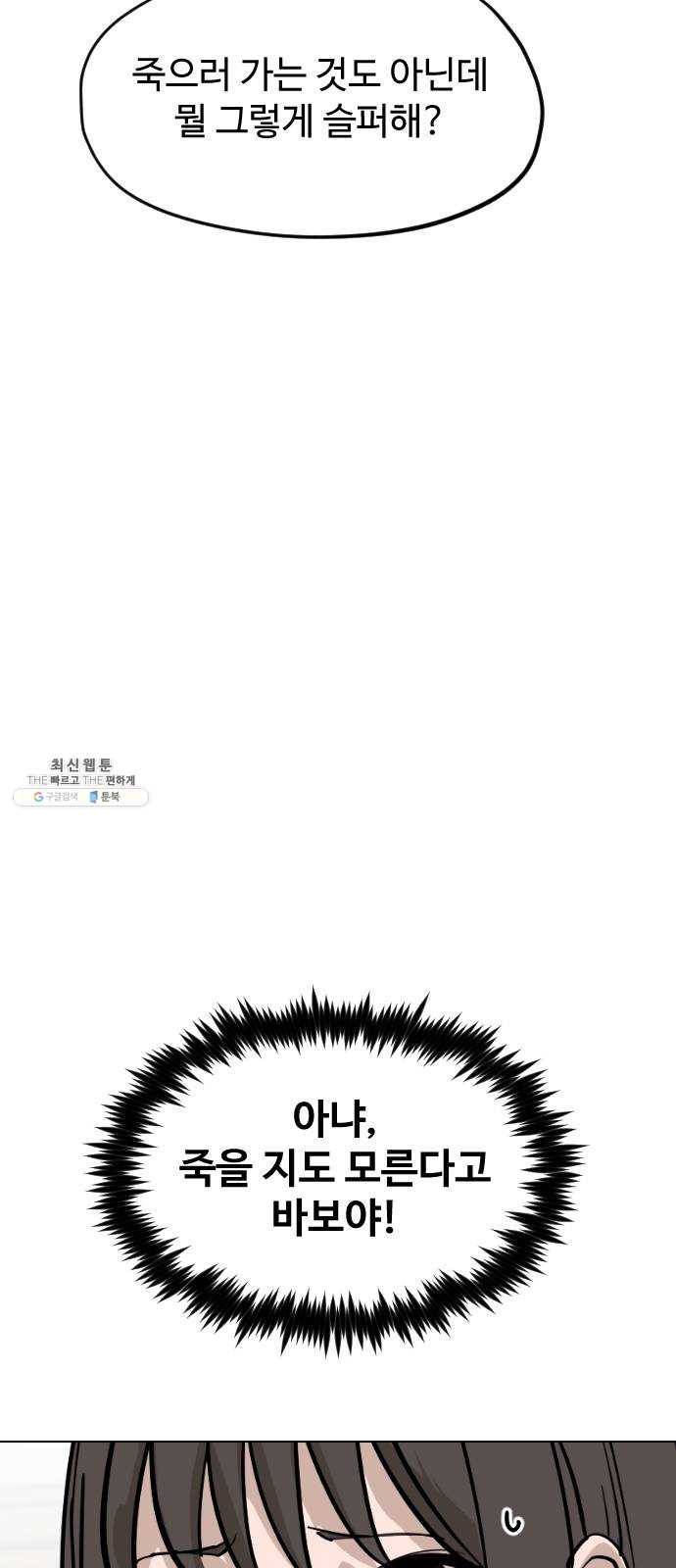 집사레인저 61화 동맹 8