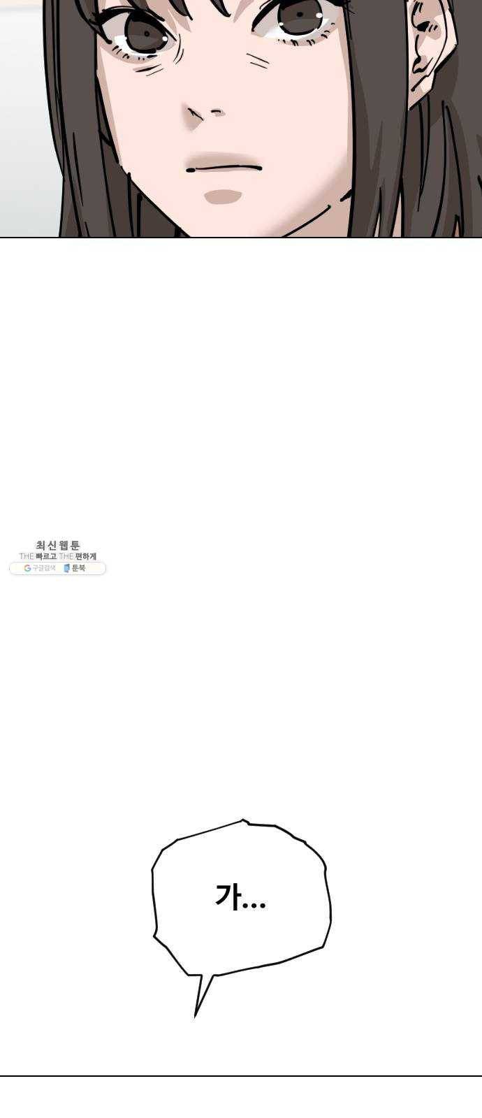 집사레인저 61화 동맹 9