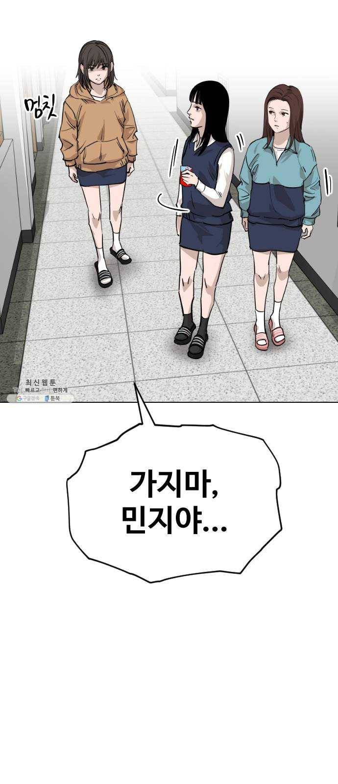 집사레인저 61화 동맹 10