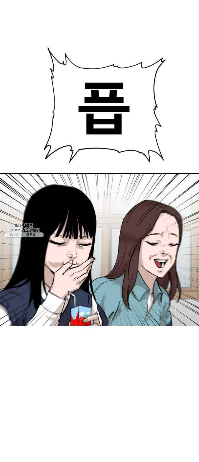 집사레인저 61화 동맹 12