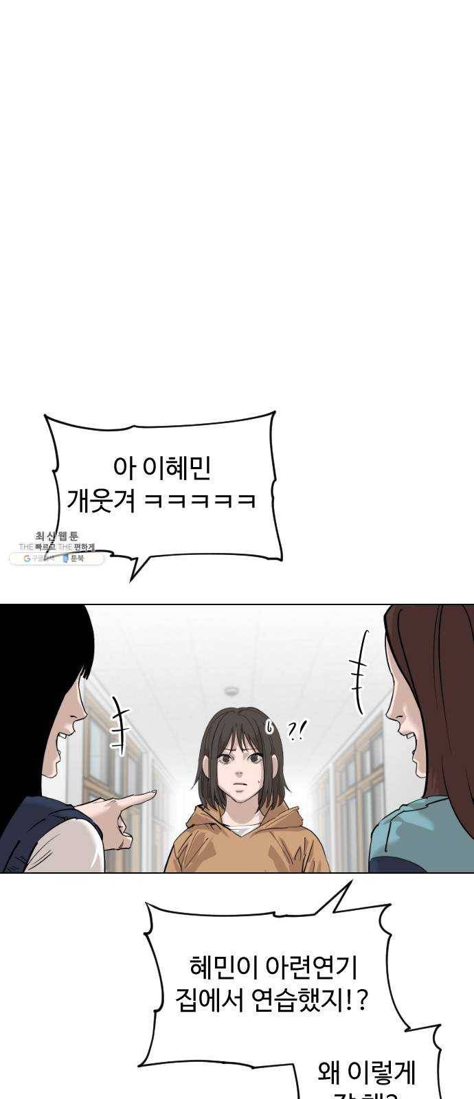 집사레인저 61화 동맹 13